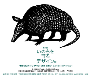 070110inochidesign.jpg