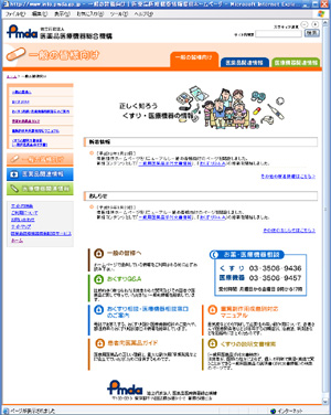 070403pmda.jpg