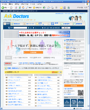 070525askdoctors.gif