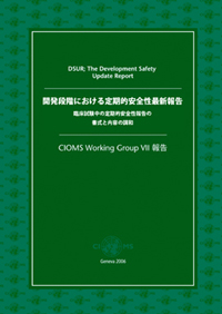 cioms7image.jpg