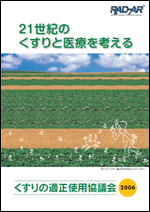 kyogikaiguide2006.jpg