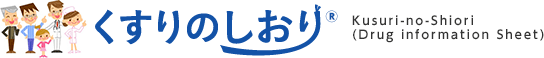 Kusuri-no-shiori(Drug information Sheet)