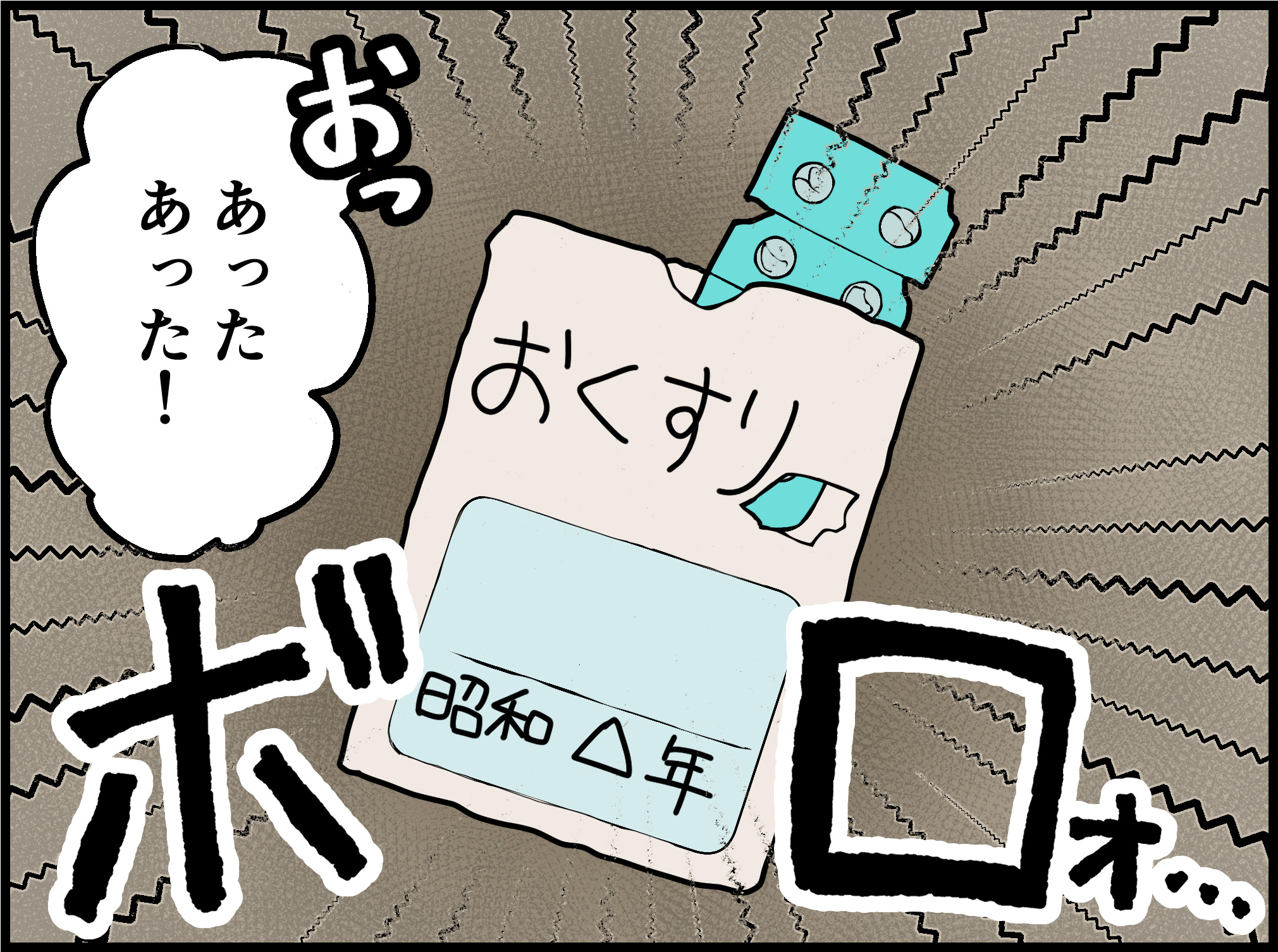 薬の使用期限】古い薬は飲んでもいいの？ | くすり知恵袋 | くすりの