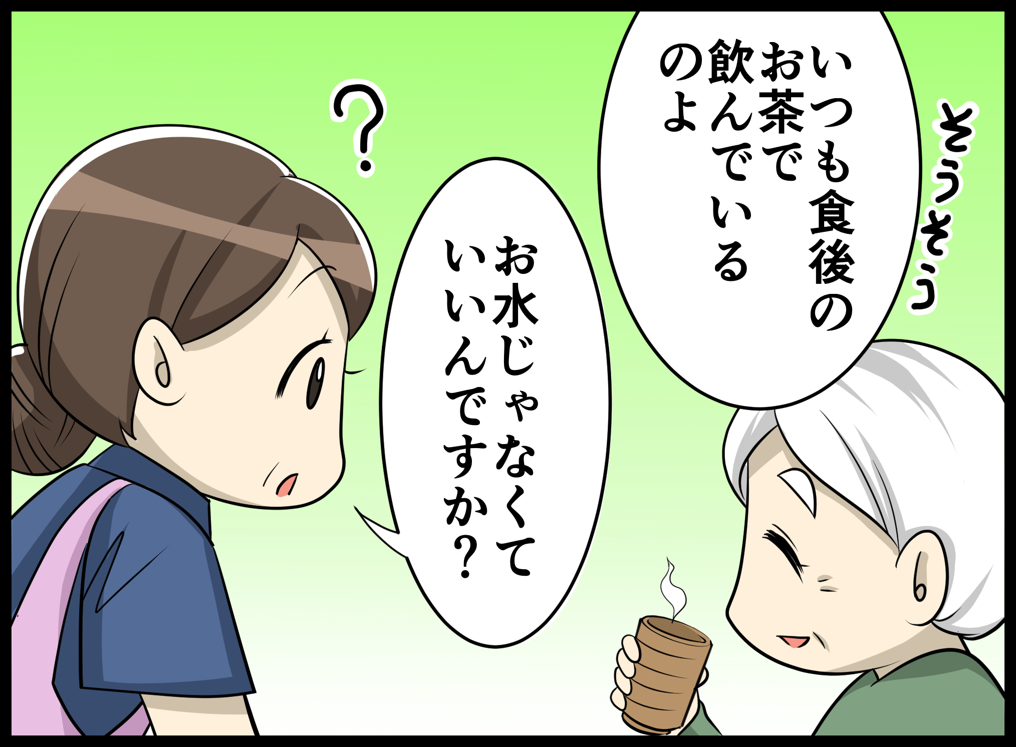 お茶 で 薬 飲む