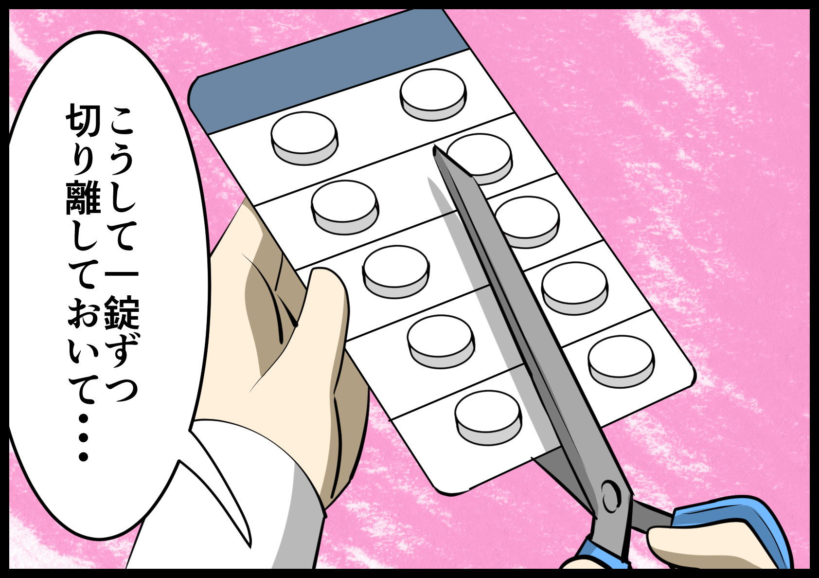 薬のシート 切りはなして大丈夫 くすり知恵袋 くすりの適正使用協議会