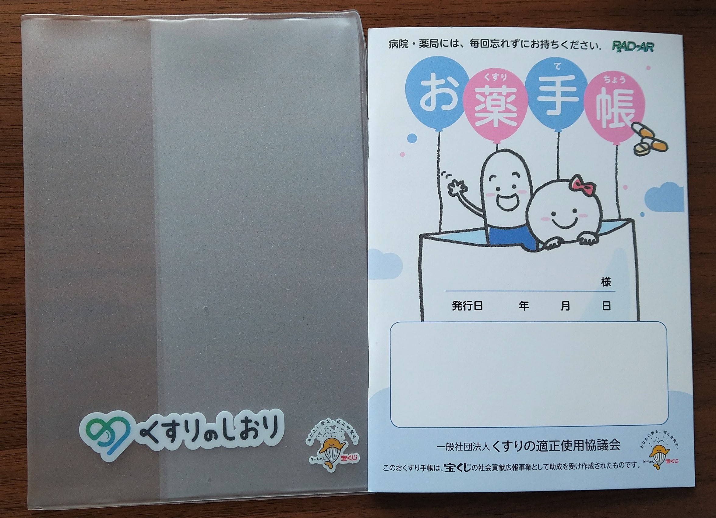 ブルードルフィン(プロフお読み下さい☆）様専用ページ 母子手帳