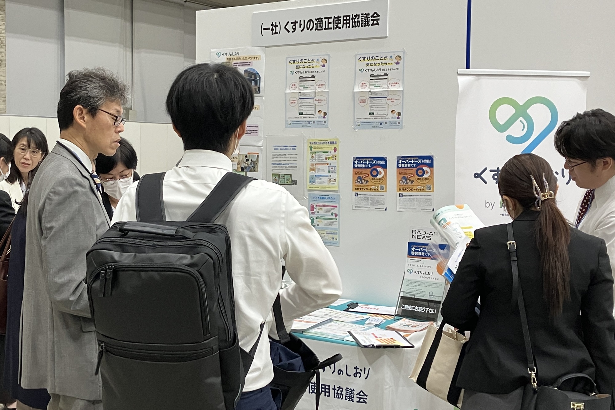 第34回日本医療薬学会年会ブース出展 | TOPICS | くすりの適正使用協議会