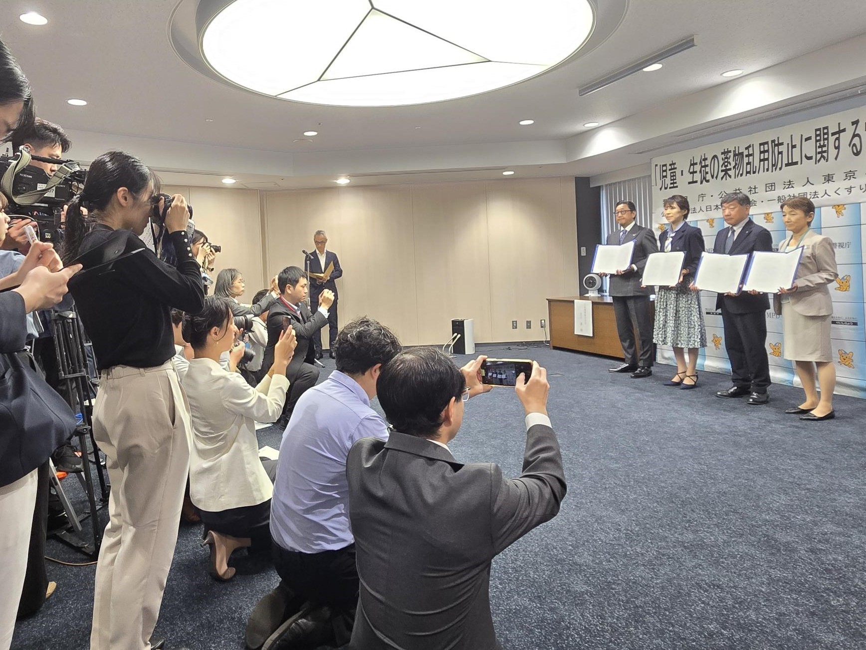 警視庁等4団体で薬物乱用防止に向けた覚書を締結 | TOPICS | くすりの