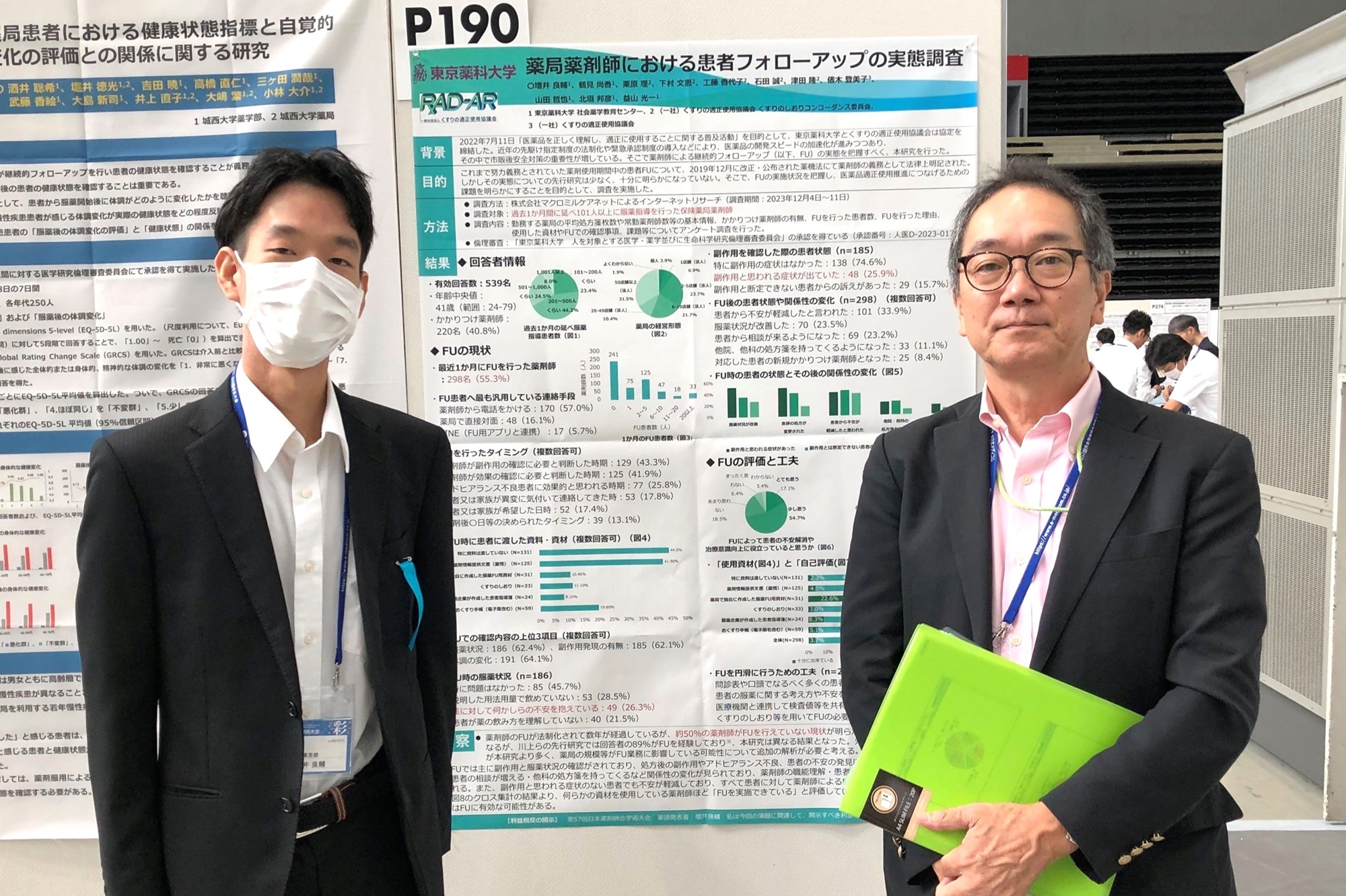 第57回日本薬剤師会学術大会 ブース出展とポスター発表 | TOPICS