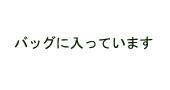 Kusuri-no-Shiori(Drug Information Sheet)